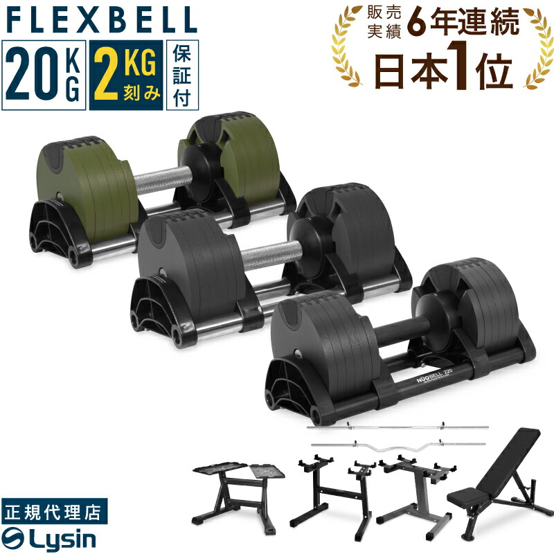 楽天市場】フレックスベル 2kg刻み 20kgの通販