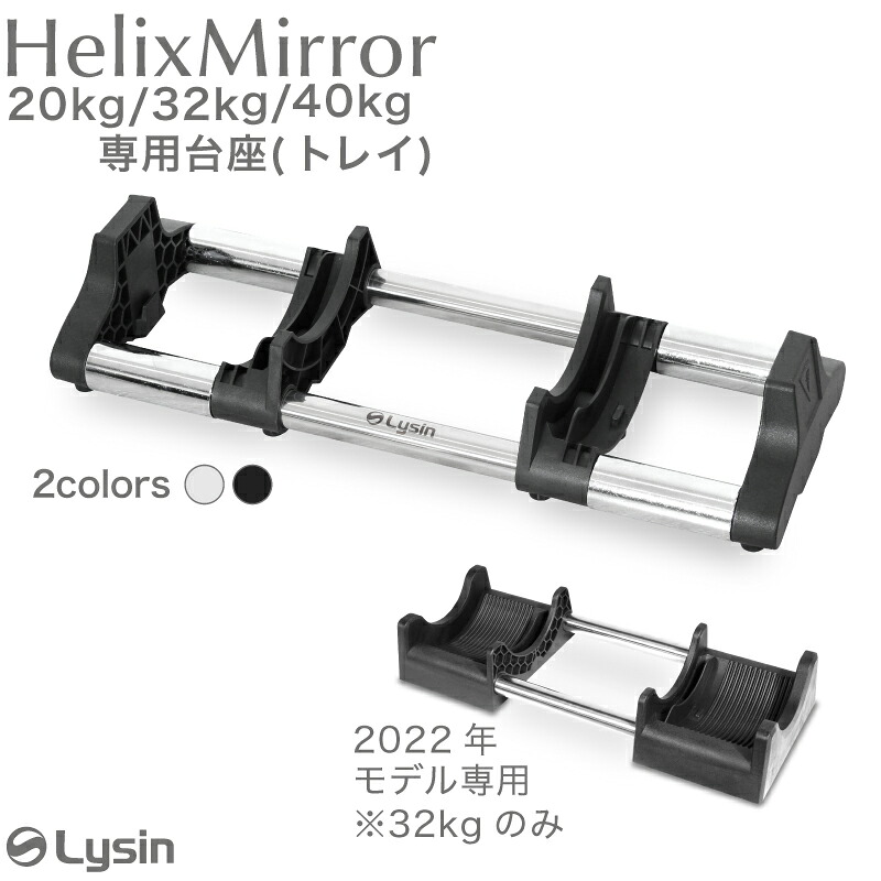 楽天市場】ライシン ヘリックスミラー（旧称：メタルダンベル） 20kg