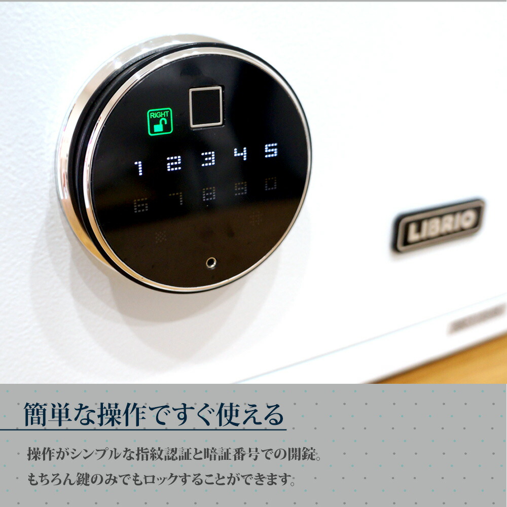 楽天市場】LIBRIO 指紋認証金庫 おしゃれ かわいい 21L 暗証番号 専用