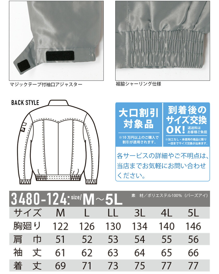 楽天市場】【P10倍】 寅壱 ブルゾン 3480-124 作業服 TORAICHI 【軽