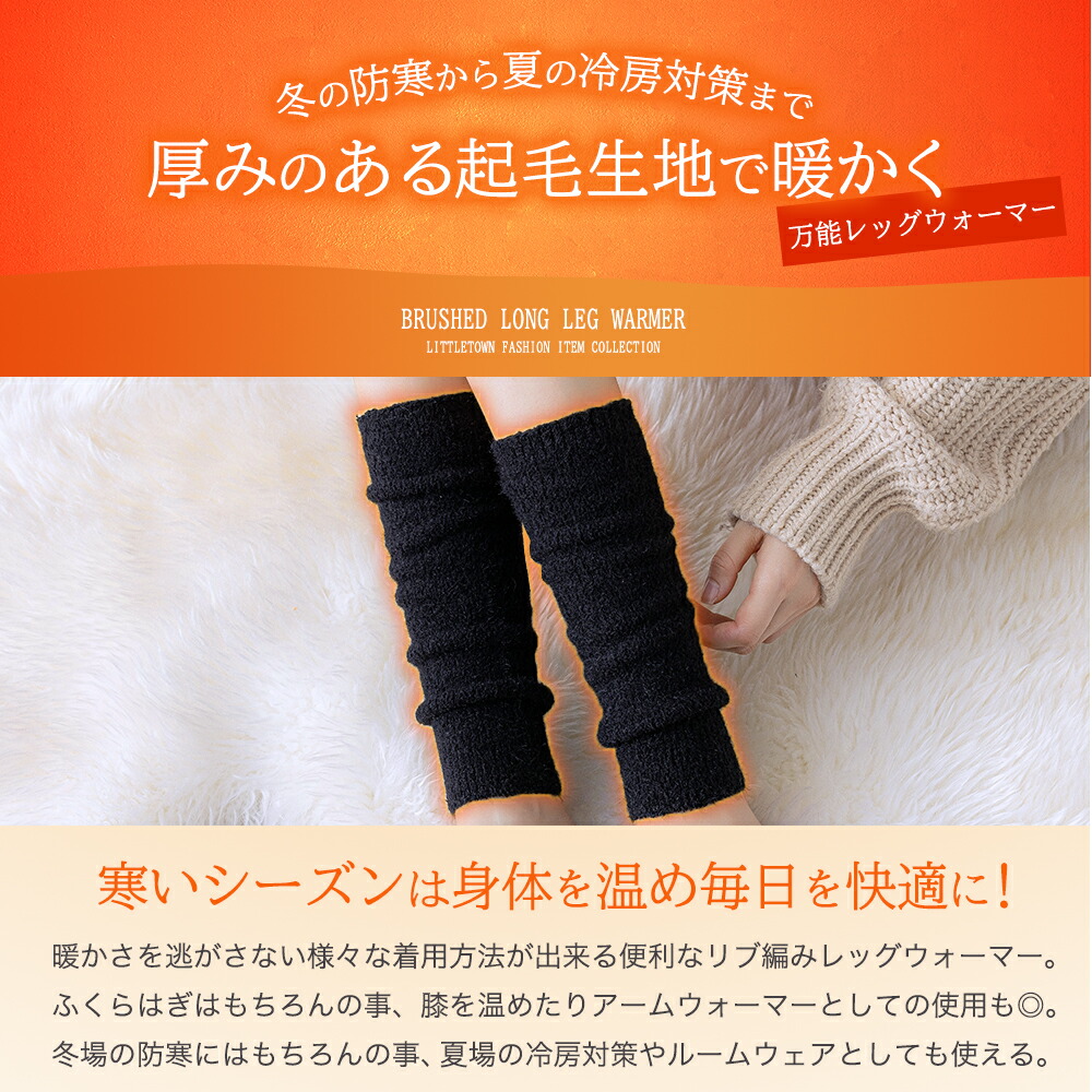 楽天市場】＼スーパーSALE限定価格／ レッグウォーマー 2組セット 2個