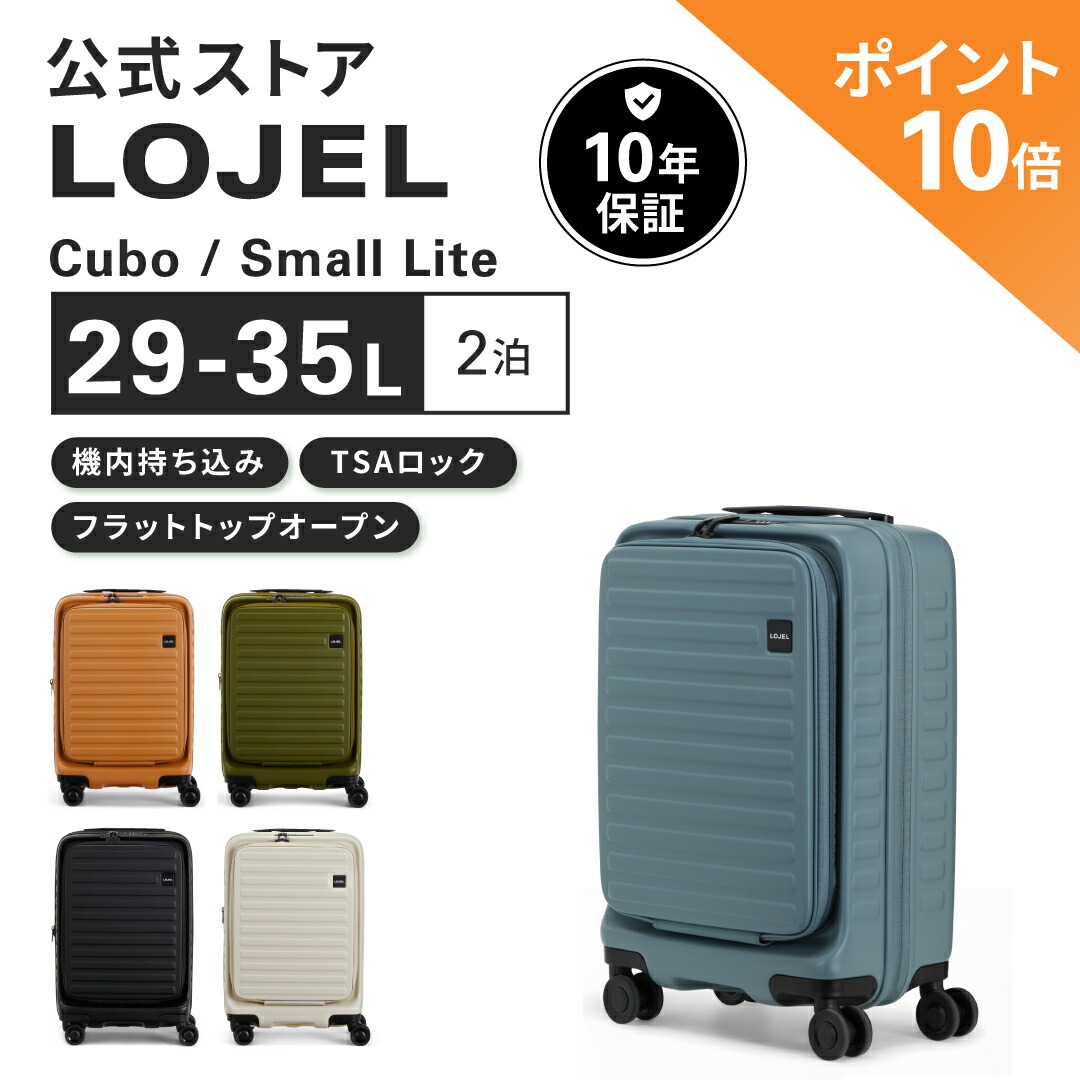 楽天市場 | LOJEL（ロジェール）公式ストア - Cubo