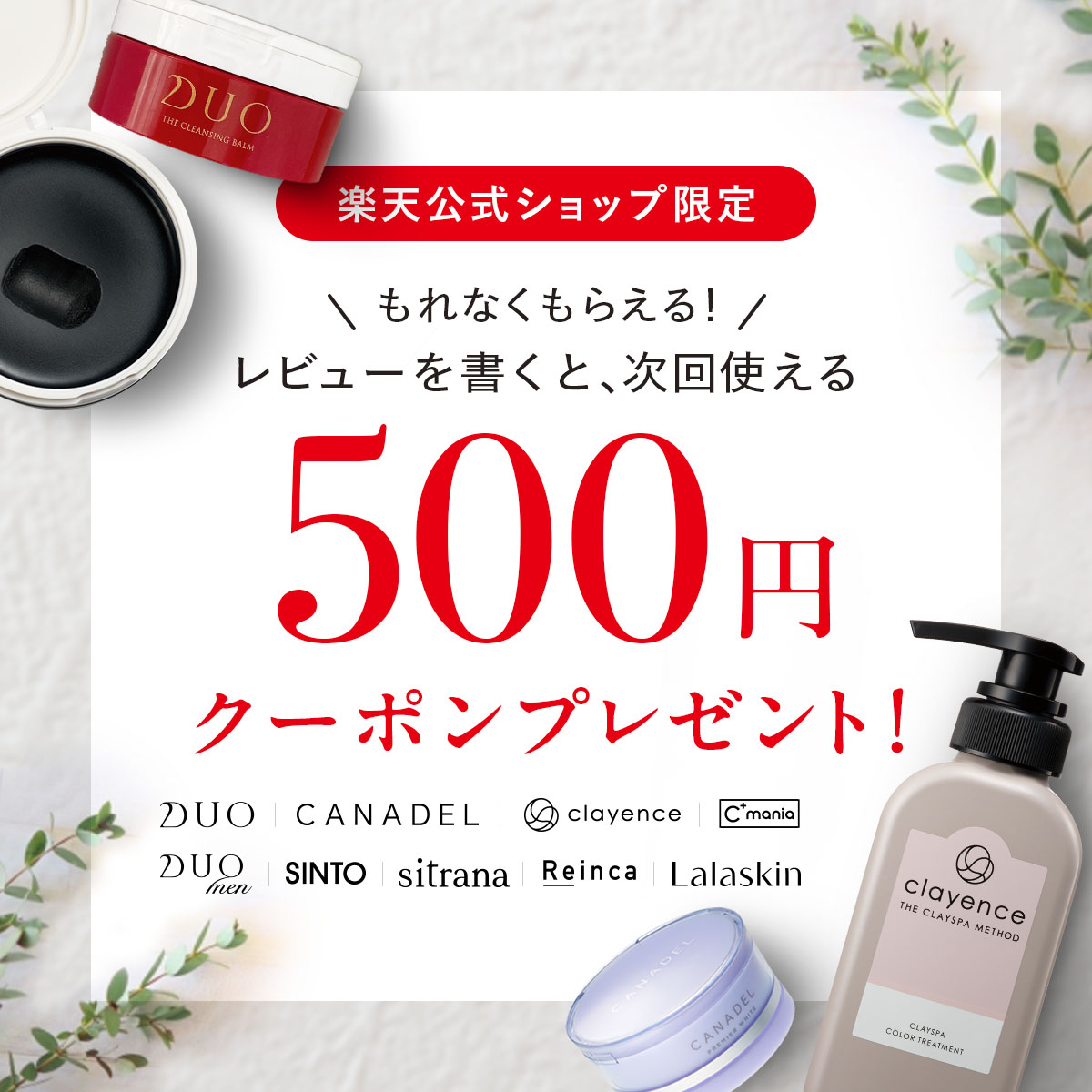 楽天市場】《10%OFF☆3/3 20:00〜3/11 01:59》【clayence公式