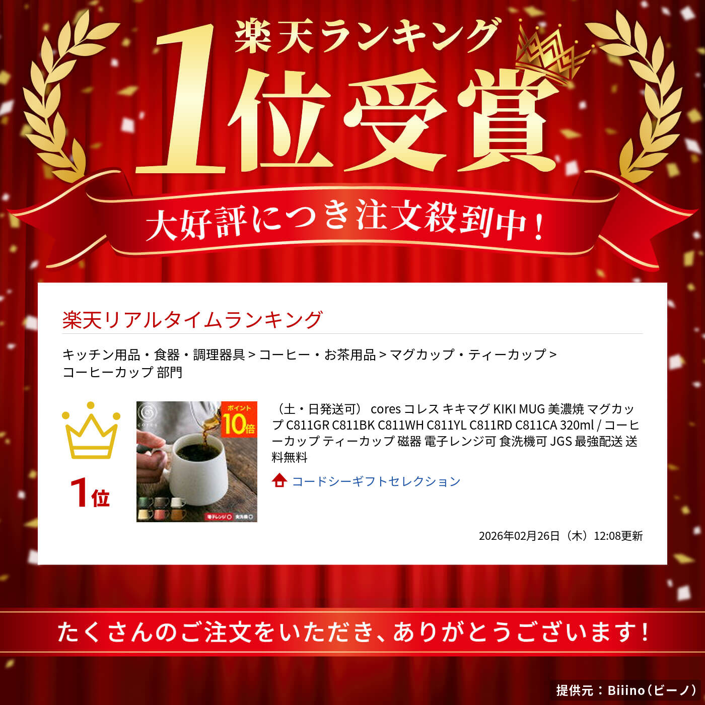 楽天市場】【楽天スーパーSALE☆ポイントUP中！】（土・日発送可