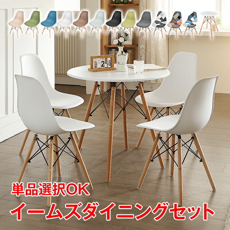 楽天市場】【本日22時〜！90％オフCP】イームズチェア 2脚セット