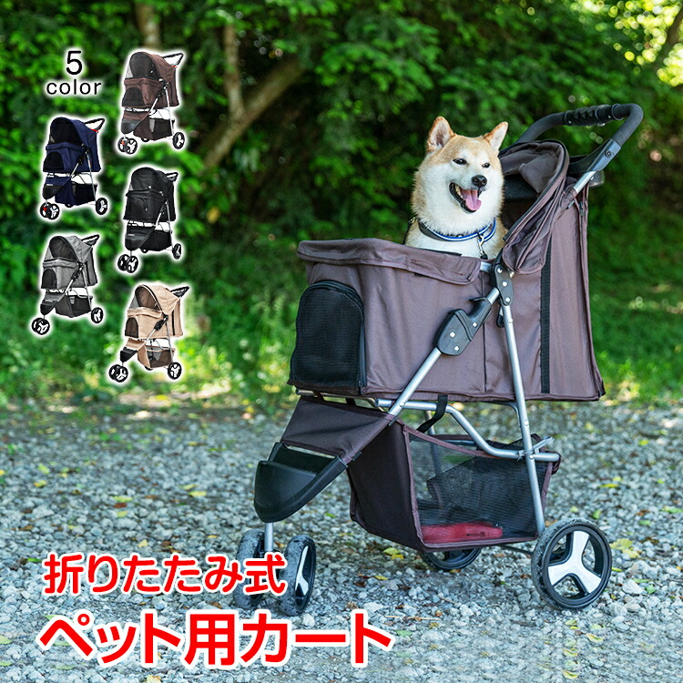 楽天市場】【本日22時〜！90％オフCP】ペット用カート 折りたたみ式