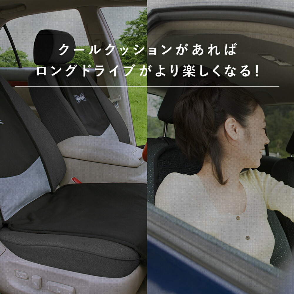 楽天市場】クールクッション カーシート クール クッション クーラー