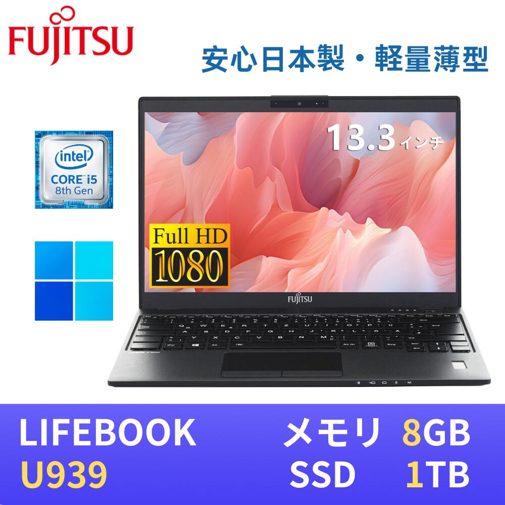 楽天市場】lifebook u939（パソコン｜パソコン・周辺機器）の通販