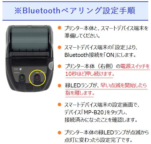楽天市場】【SII正規代理店】レジロール6巻付き！セイコー MP-B20 超