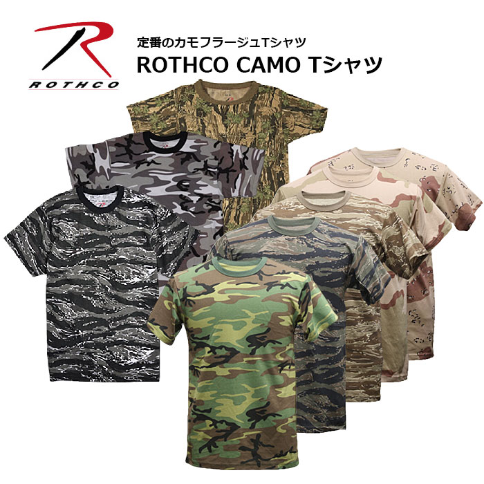 楽天市場】ROTHCO カモ Tシャツ【rothco ロスコ カモフラージュ 迷彩