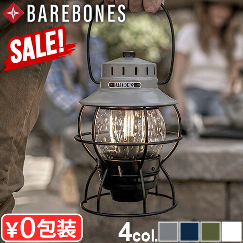 楽天市場】【SALE】正規取扱店 ランタン led 充電式 おしゃれ