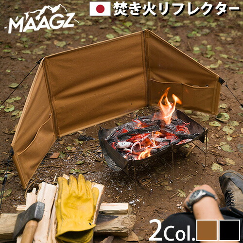 楽天市場】焚火陣幕 キャンプ 風よけ アウトドア ソロキャンプ