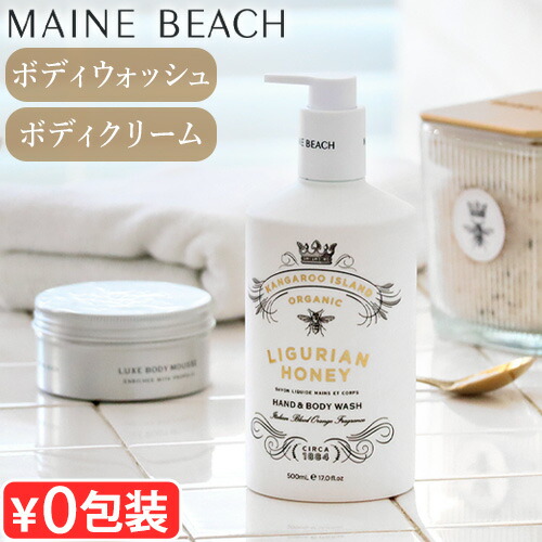 楽天市場】ボディークリーム ボディーソープマインビーチ リグリアン