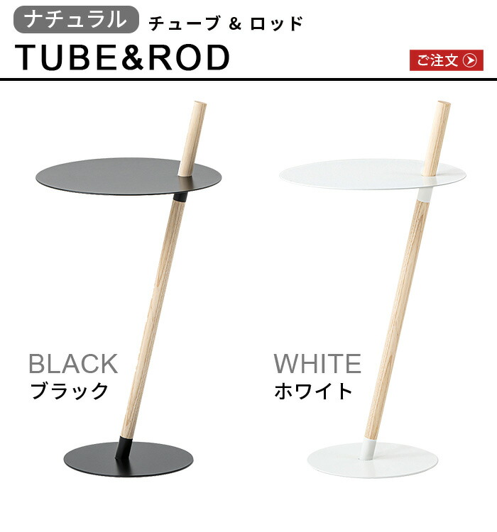 楽天市場】サイドテーブル おしゃれ 木製 丸DUENDE TUBE&ROD