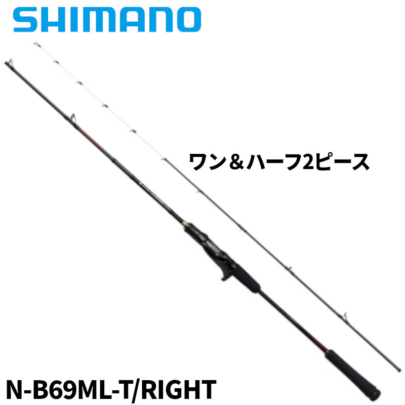 楽天市場】シマノ 炎月 b69の通販