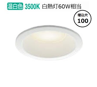 楽天市場】コイズミ照明 ダウンライト AD7200W35（屋内外兼用）工事