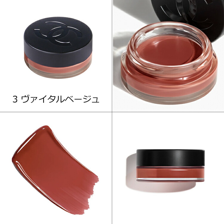 楽天市場】【ラッピング無料】シャネル CHANEL リップ＆チーク ボーム