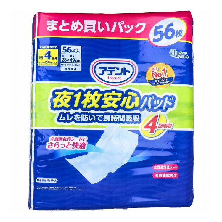 楽天市場】アテント 夜1枚安心パッド 5回吸収の通販
