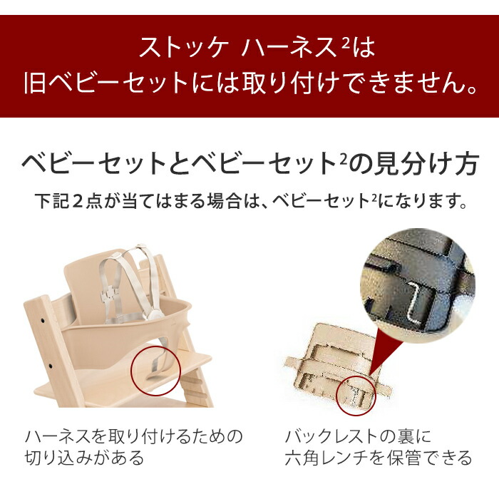 楽天市場】STOKKE トリップトラップ ハーネス2 TRIPP TRAPP 子供椅子