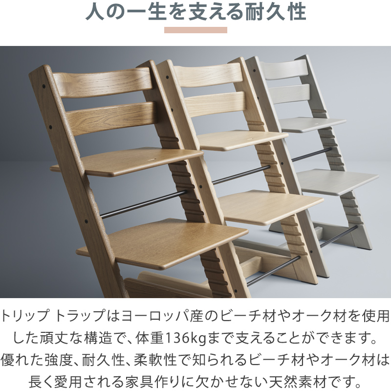楽天市場】【組立配送無料】ストッケ トリップトラップ チェア ベビー