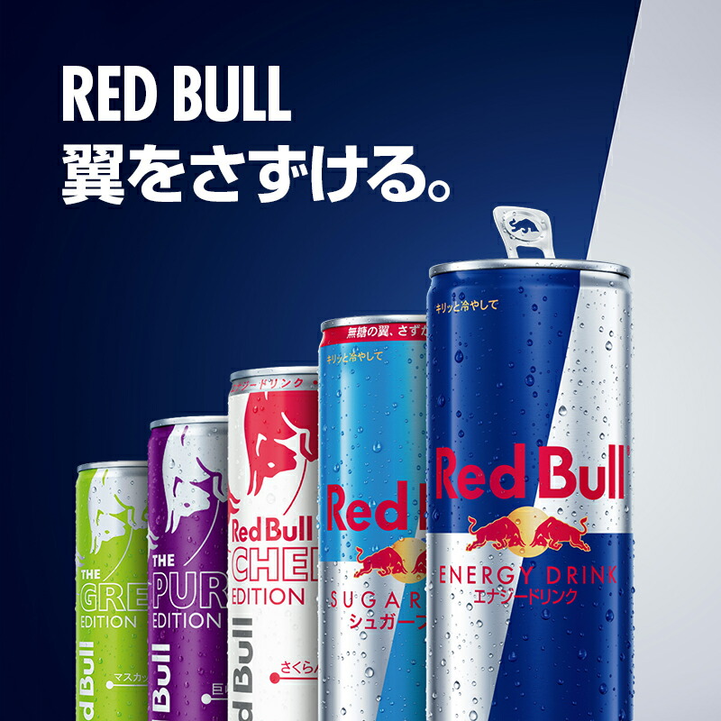 楽天市場】＼24%OFF 3/4 20:00 ～ 3/11 9:59／【公式】 レッドブル