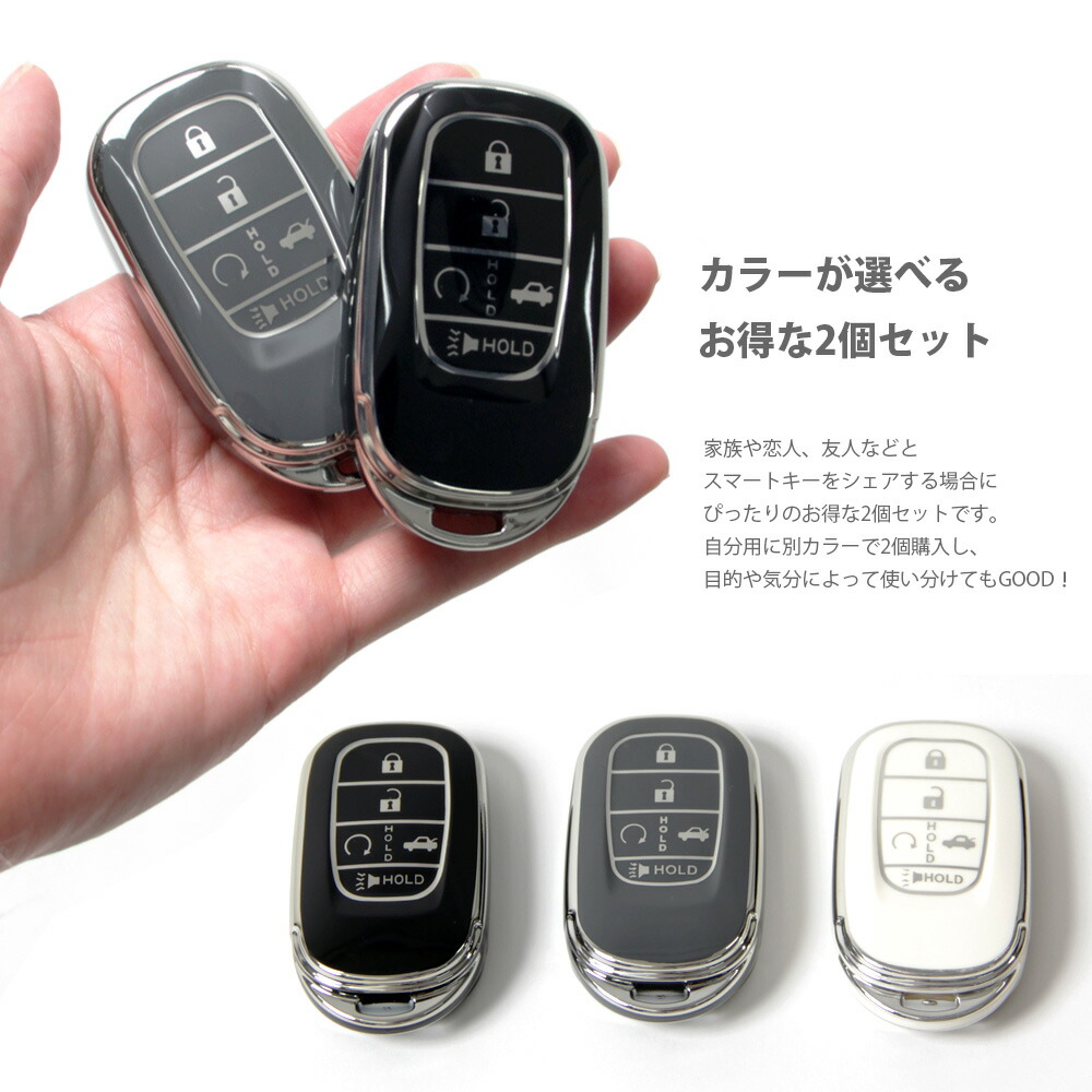 楽天市場】ホンダスマートキーケース2個セット エンジンスタートボタン