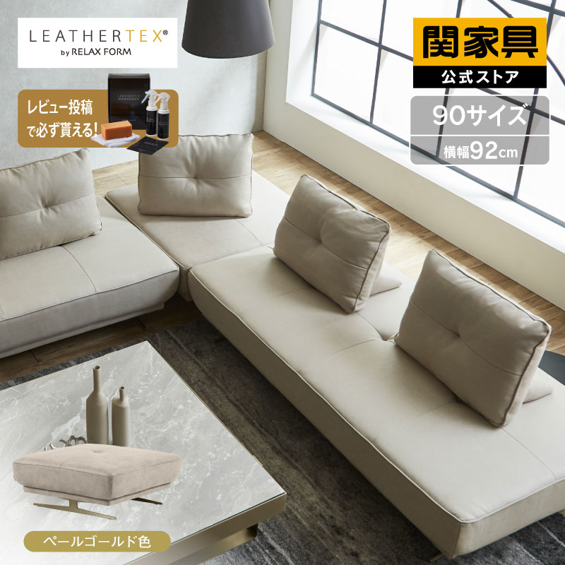 楽天市場】【公式】直営店限定 ゴールド脚 オットマン スツール