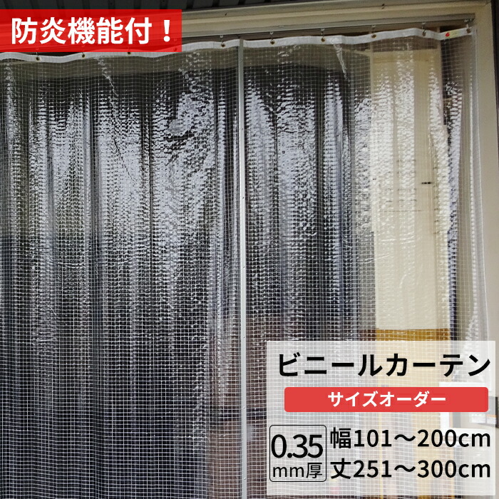 楽天市場】[最大10％OFFクーポンあり]ビニールカーテン 糸入り 透明 防