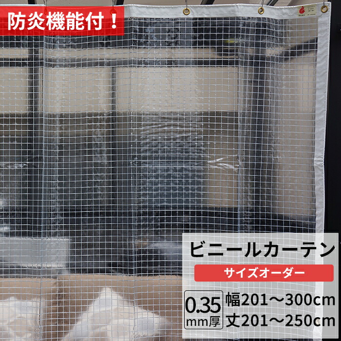 楽天市場】[最大10％OFFクーポンあり]ビニールカーテン 糸入り 透明 防
