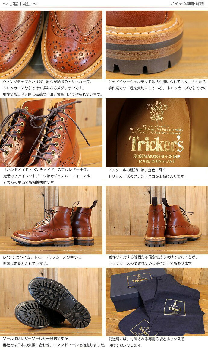 楽天市場】トリッカーズ Tricker's カントリー マロンアンティーク