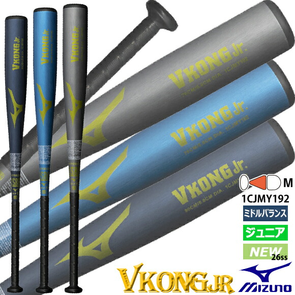 野球 バット vコング 80cm」の人気商品一覧 | 安い商品を通販サイト