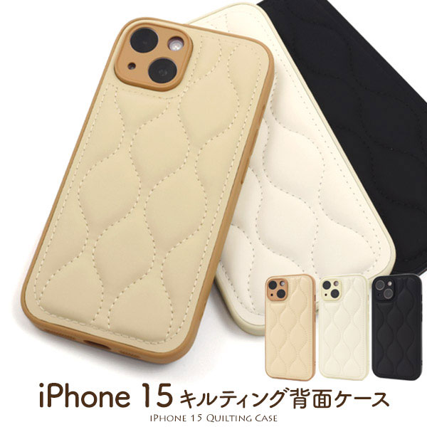 楽天市場】iPhone15 ケース ソフトケース キルティング カバー