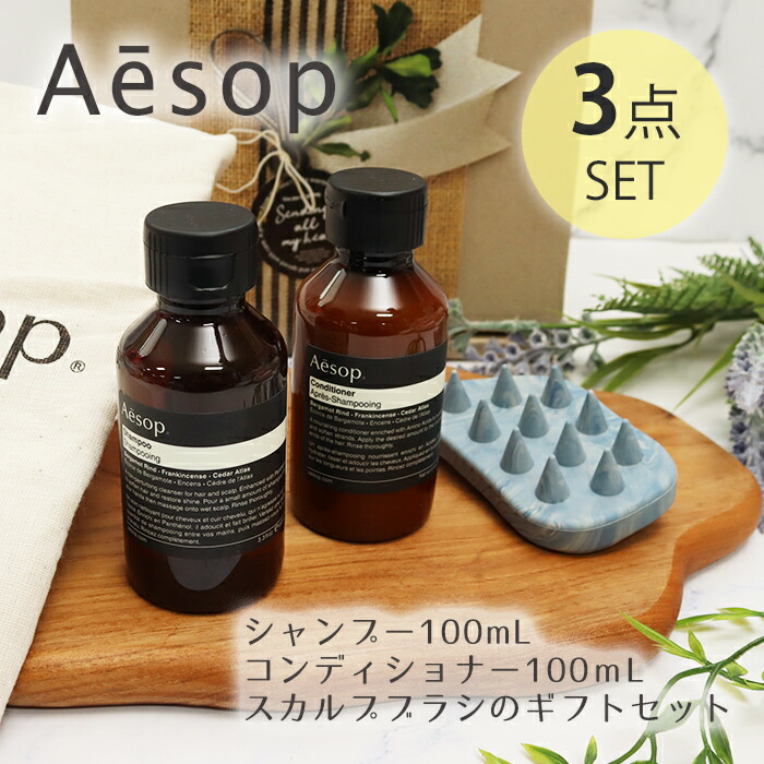 楽天市場】【10％OFF!スーパーSALE限定】イソップ シャンプー