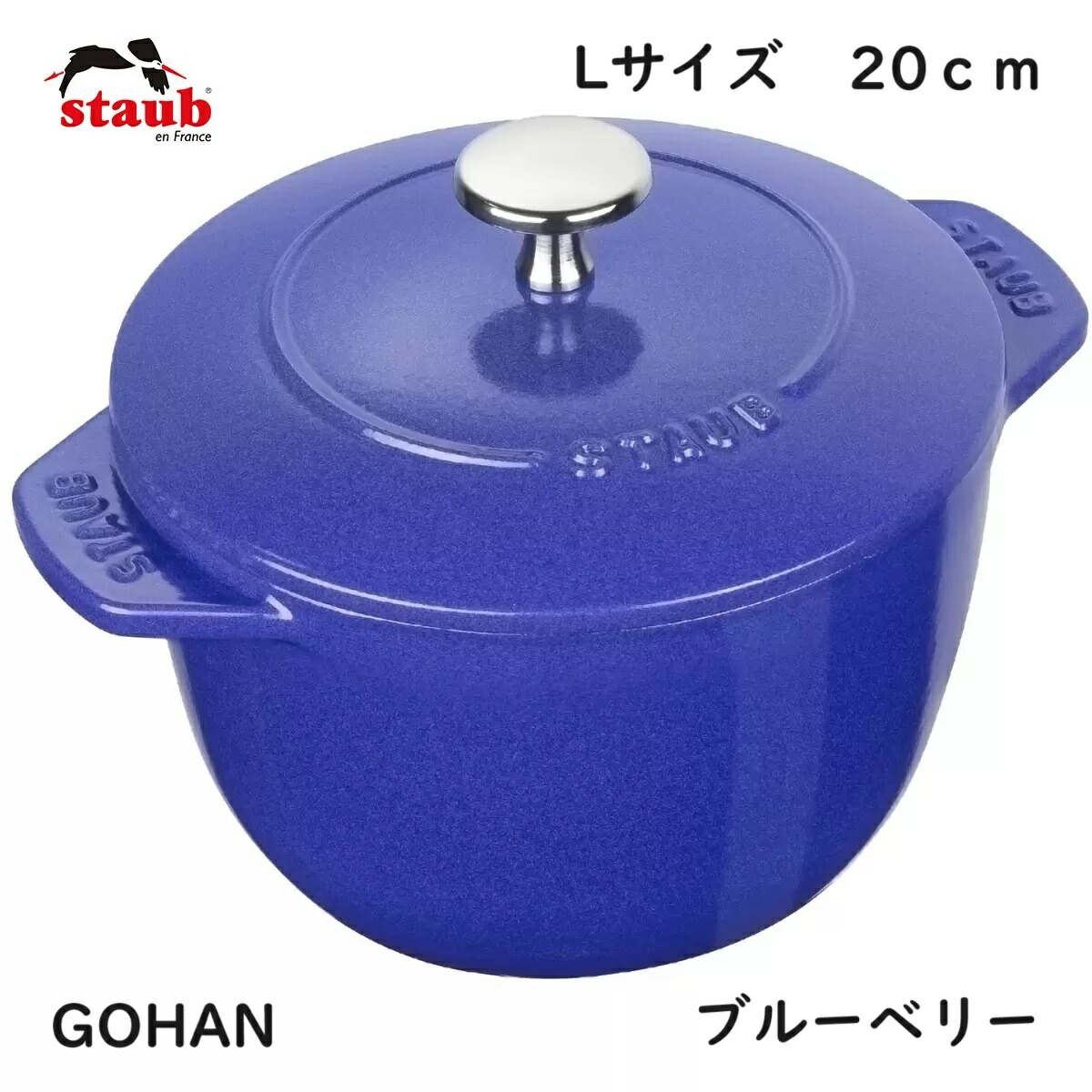 STAUB 鋳鉄製 両手鍋 12センチ ココハン 楽天市場】【生涯保証】Staub