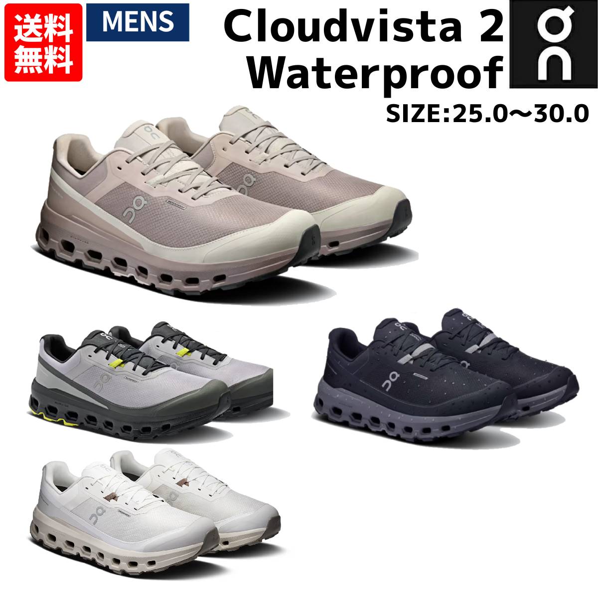 楽天市場】オン On Cloudvista 2 Waterproof クラウドビスタ 2