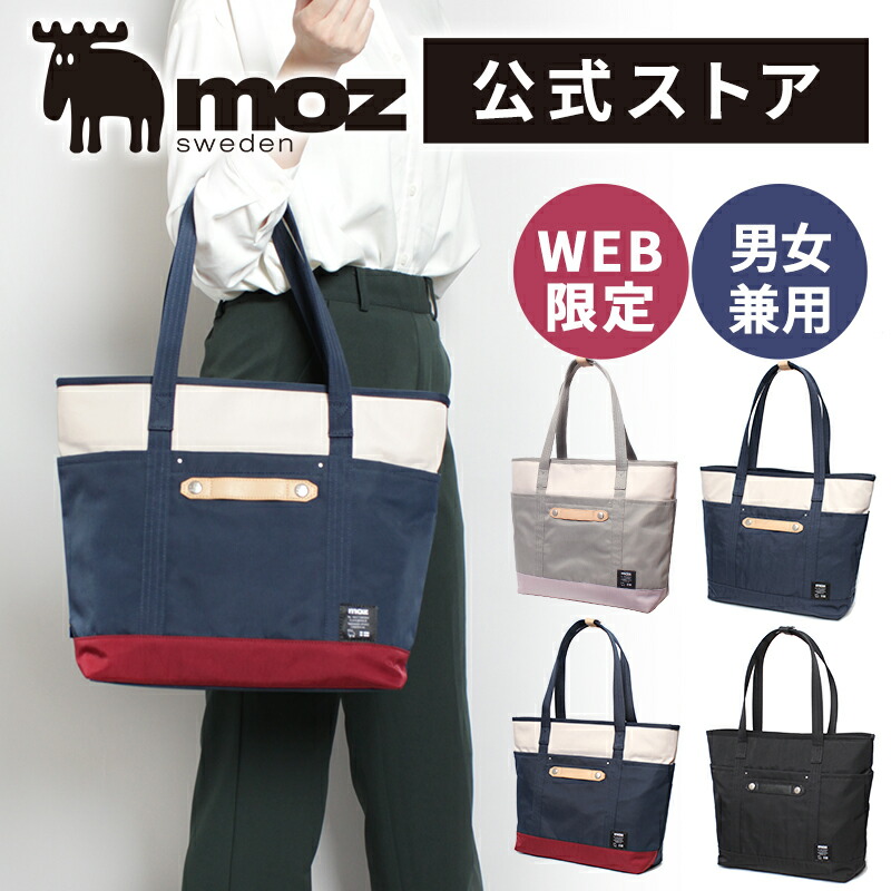 楽天市場】【moz】トートバッグ メンズ レディース マザーズ