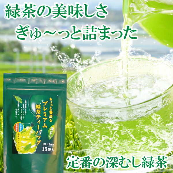 楽天市場】送料無料 極みブレンド 水出し緑茶 5g 15P 3袋セット〜お茶