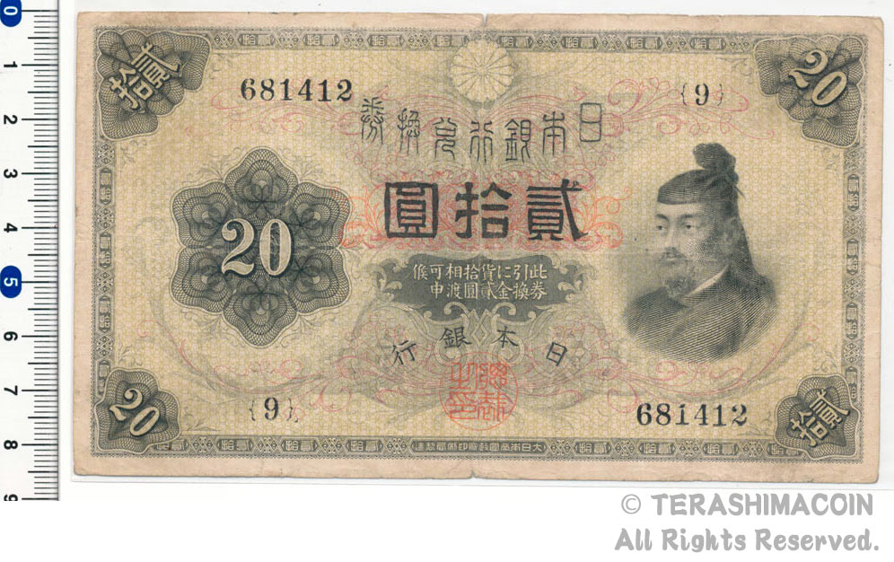 楽天市場】20円 紙幣の通販