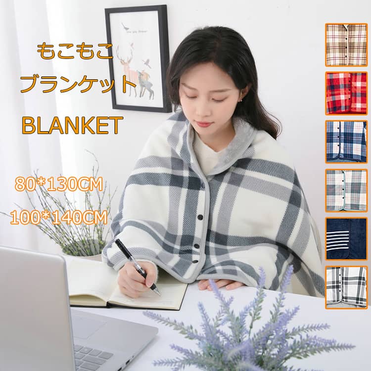楽天市場】ポンチョ 着る毛布 ブランケット 大判 ふわふわ ひざ掛け