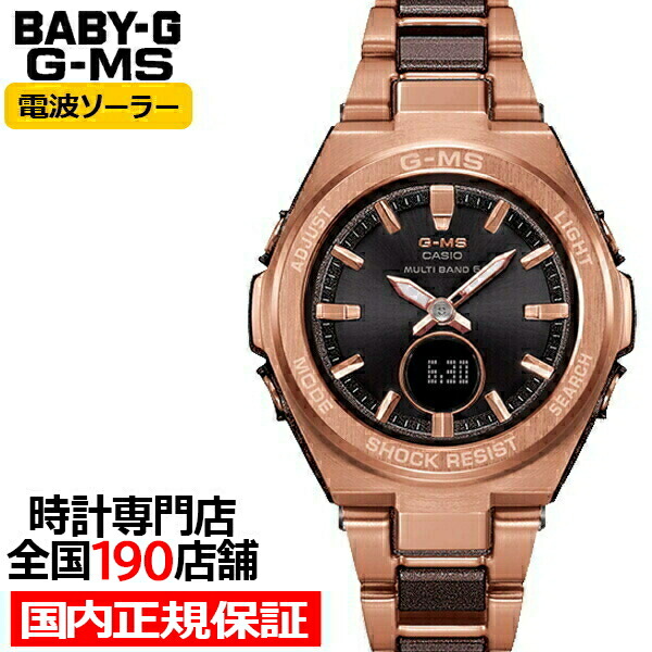 楽天市場】【ポイント最大59倍＆最大2000円OFFクーポン！】BABY-G G-MS