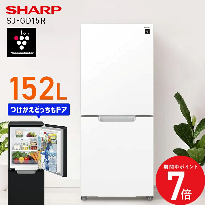 楽天市場】冷蔵庫 一人暮らし シャープの通販