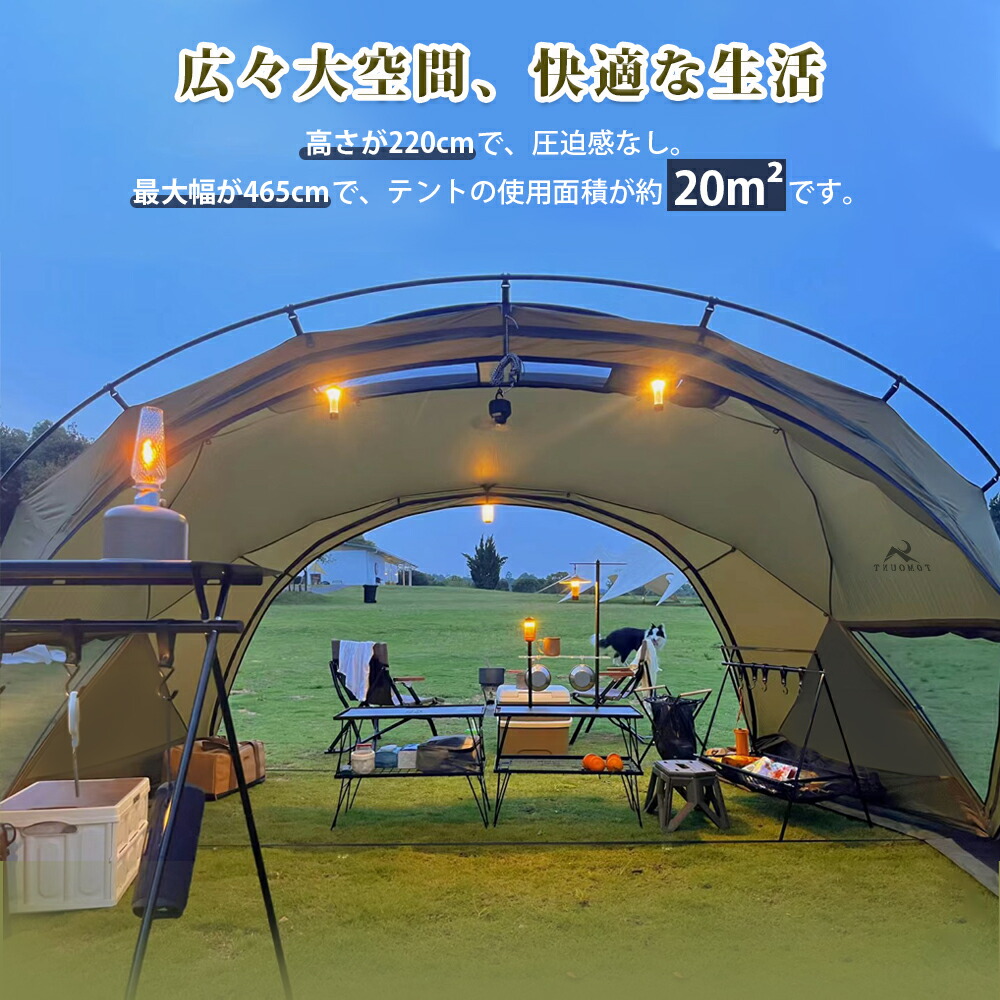 楽天市場】【TOMOUNT公式】tomount ドームテント ナイロン製 リップス