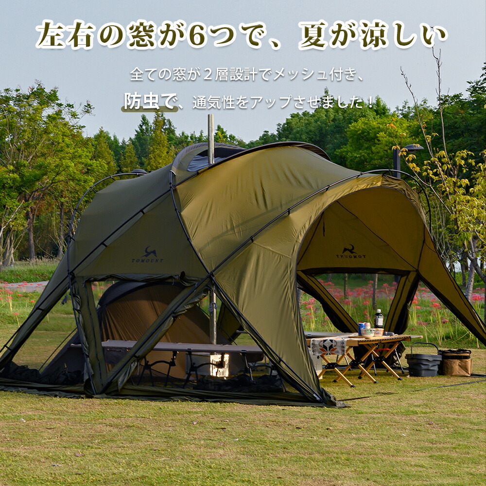 楽天市場】【TOMOUNT公式】tomount ドームテント ナイロン製 リップス