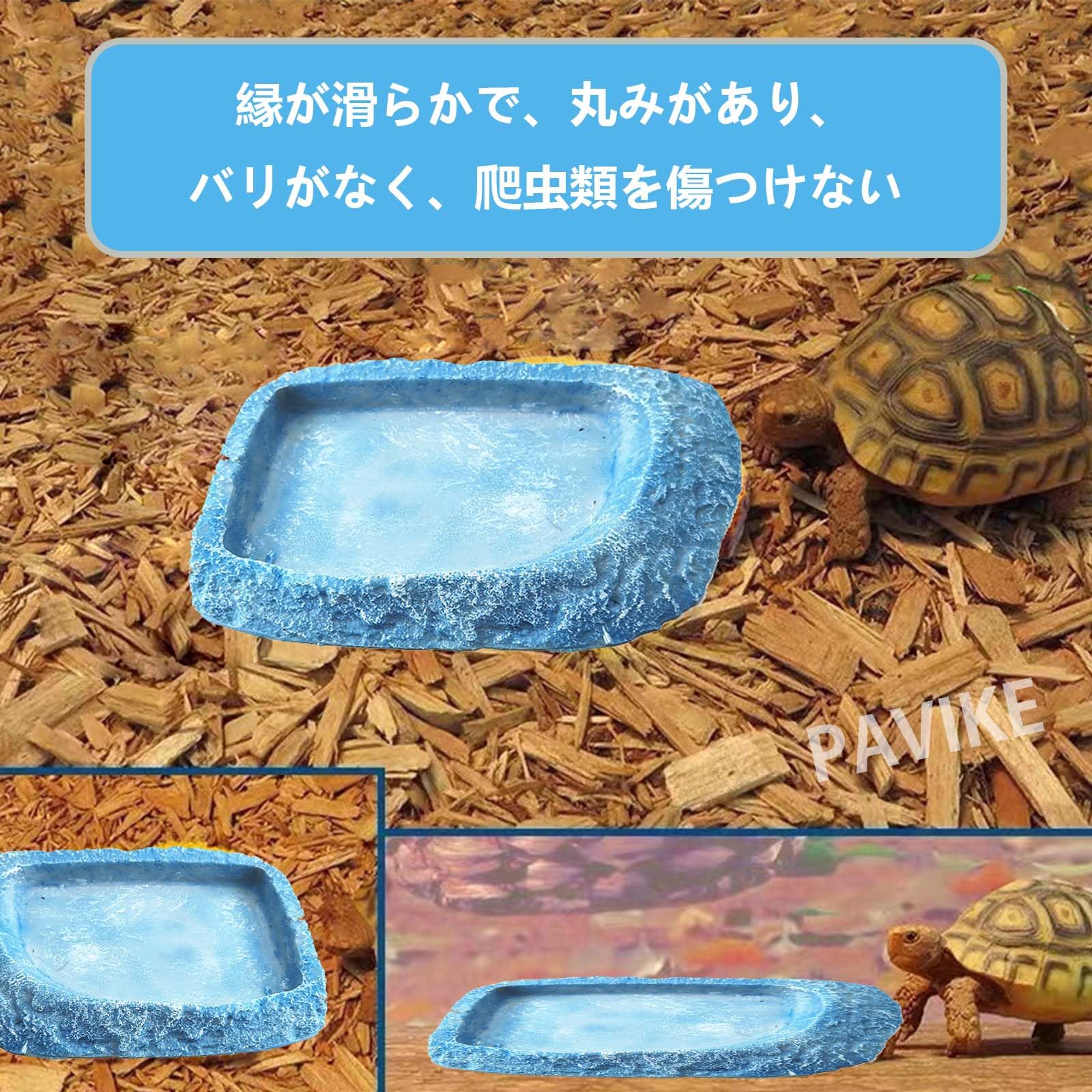 楽天市場】【送料無料】PAVIKE 爬虫類水入れ【18*10*2cm】爬虫類餌入れ