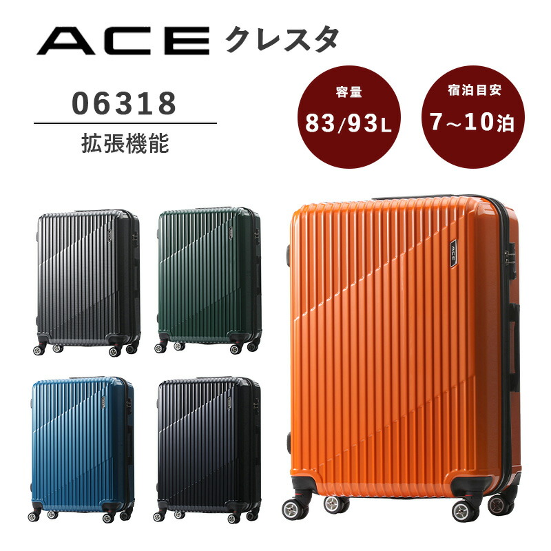 スーツケース キャリーケース エース クレスタ 93l」の人気商品一覧