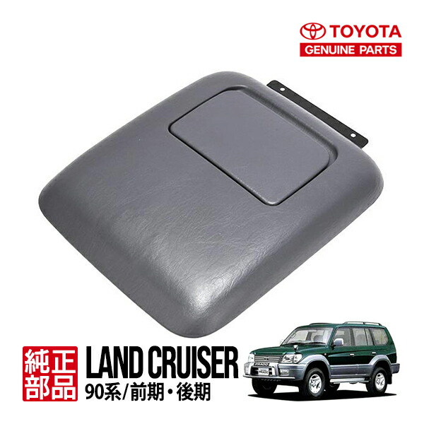 楽天市場】P10倍 エントリー要 【トヨタ純正】 ランクルプラド 90