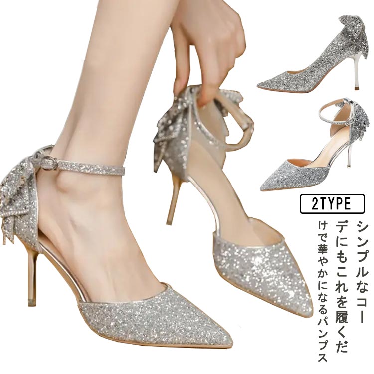 楽天市場】パンプス ハイヒール 9cm キラキラ レディースシルバー 結婚