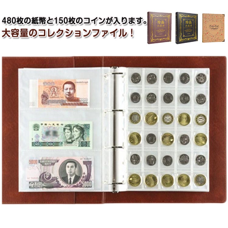 貨幣 古銭 コインアルバム」の人気商品一覧 | 安い商品を通販サイト
