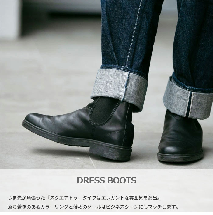 楽天市場】ブランドストーン メンズ レディース ドレスブーツ DRESS