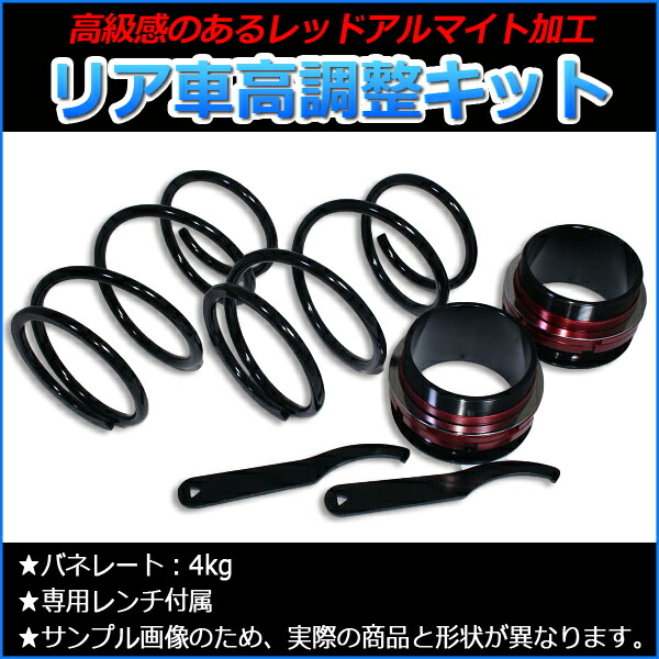 楽天市場】リア車高調キット スズキ アルトワークス HA21S HA11S HA22S